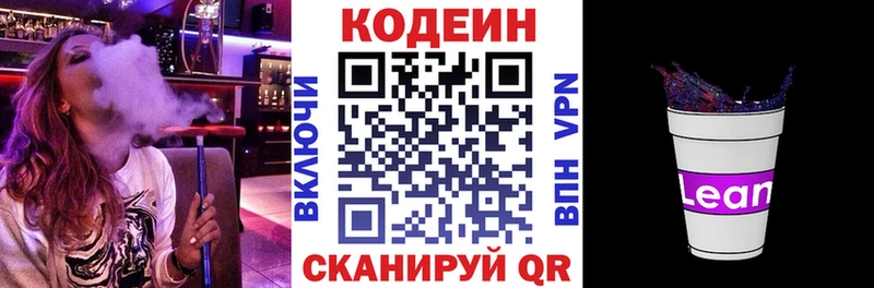Codein Purple Drank  где купить наркотик  Новосиль 