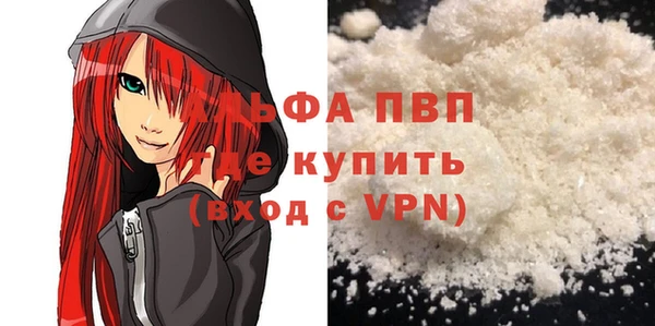 ALPHA PVP Новокубанск